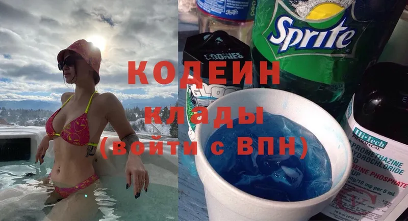 Кодеиновый сироп Lean Purple Drank  где купить наркоту  Зеленодольск 